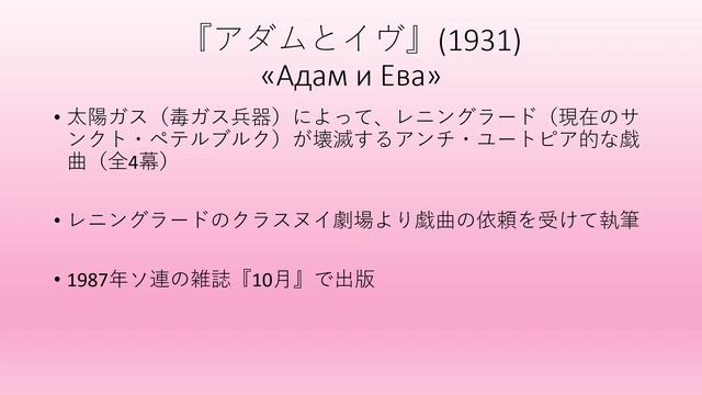 戯曲翻訳者による対談式講演（ブルガーコフ生誕130周年記念事業：上智大学ヨーロッパ研究所主催、一般社団法人日露演劇会議共催）