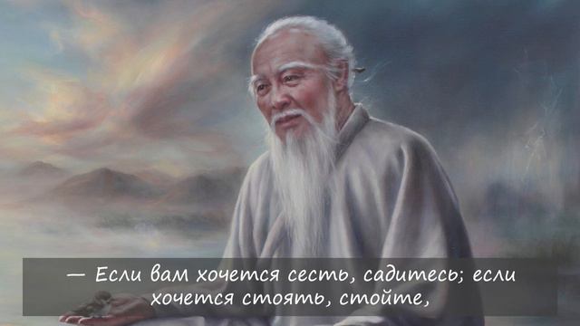 Короткая, но мудрая притча Лао-Цзы | Притча Лао-цзы «Человек есть человек»