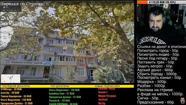 Жирный смотрит Сочи