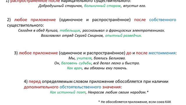 Обособление приложений. Задание 17, 21