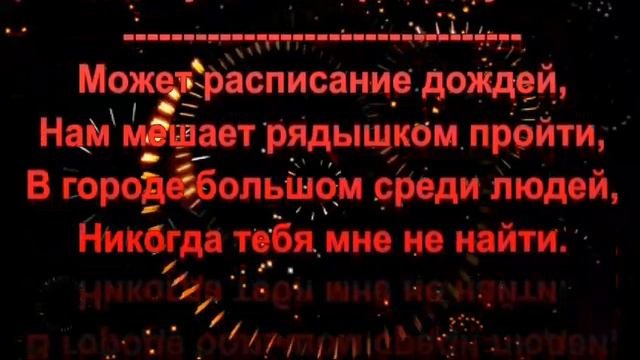 За нитями дождей.сл и муз.С.Метелкин. #песнипрошлоговека #песни20века #шлягеры70х #ностальгия #виа70