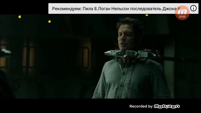 Испытания Пилы