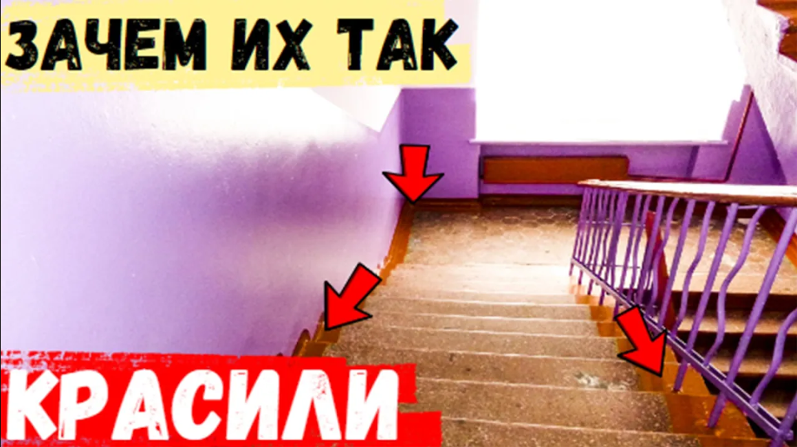 Загадки Подъездов В Эпоху СССР
