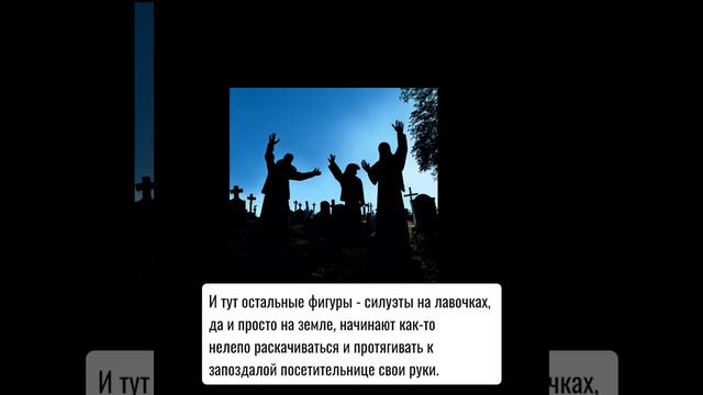 Мистика. "Вторым слоем"