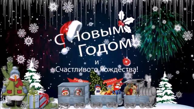 Скоро Новый год