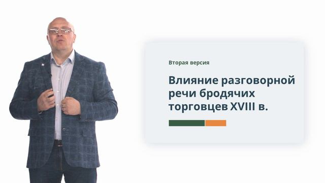 Лекция 6.1. Средства коммуникации в ячейке АУЕ - жаргон, клички