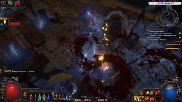 ПУТЬ ИЗГНАННИКА | Path of Exile