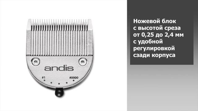 Машинка SUPRA Li 5. Andis.