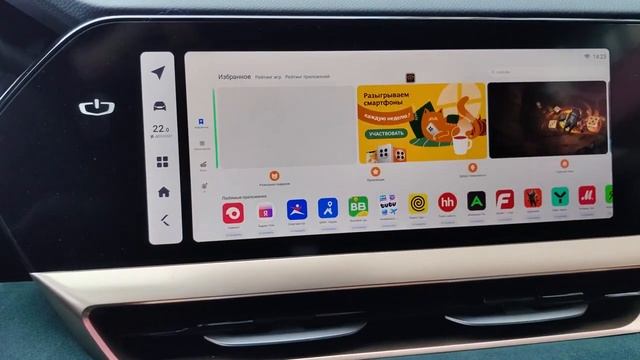 Свежий обзор прошивки русификации от GMC на Geely Monjaro 02 11 2023 1
