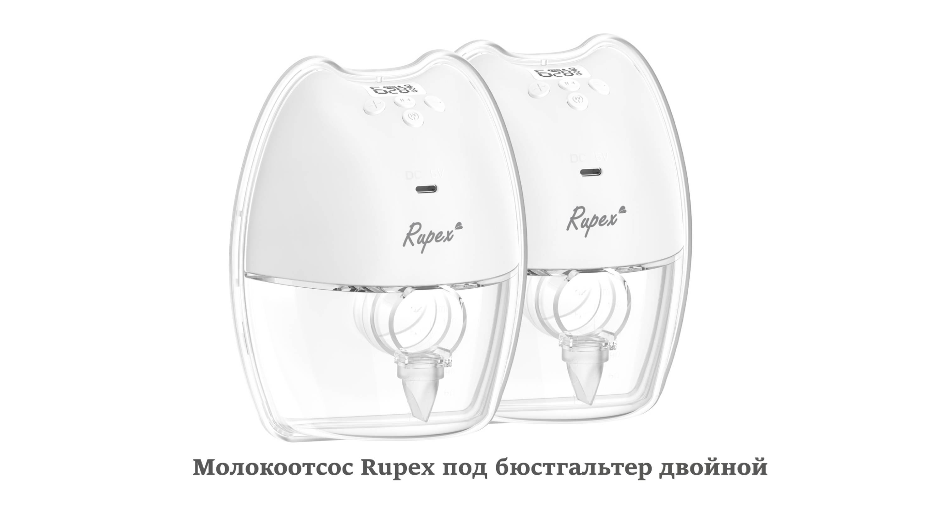 Обзор на молокоотсос Rupex под бюстгальтер для двух грудей