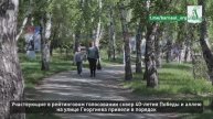 аллея Георгиева 24-05-2023 - Ролик