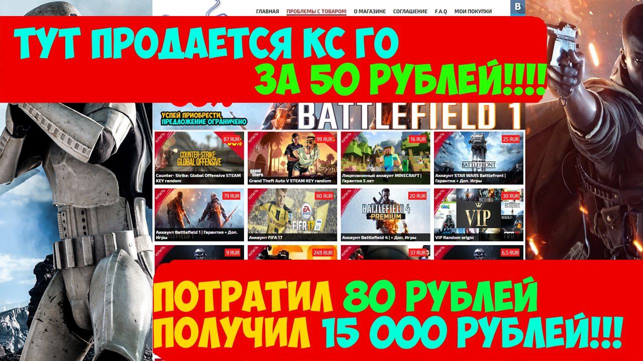 IGRO-ZAKUP | ПОТРАТИЛ 80Р ПОЛУЧИЛ 15 000 РУБЛЕЙ!!!!! ПРОВЕРКА МАГАЗИНОВ № 13