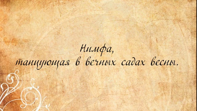 Женщина...
