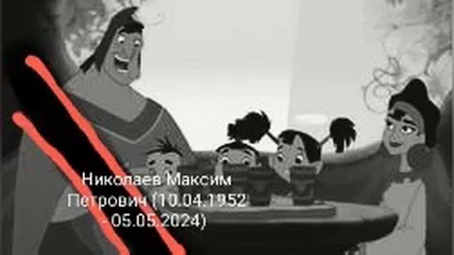 Максим Николаев скончался на 73 - м году жизни после продолжительной болезни 05.05.2024