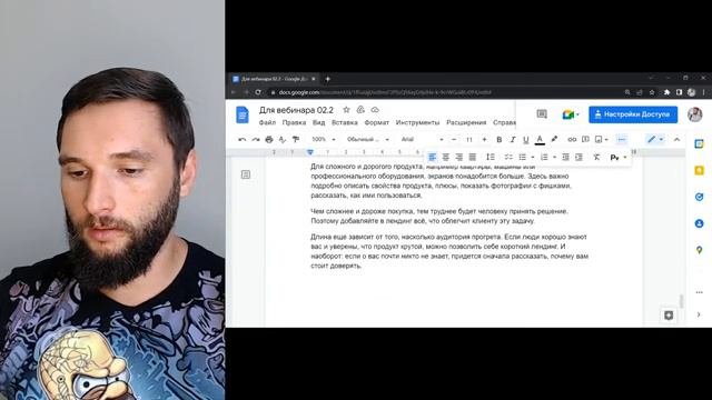 Учебка Урок 5 (Как редактировать текст)