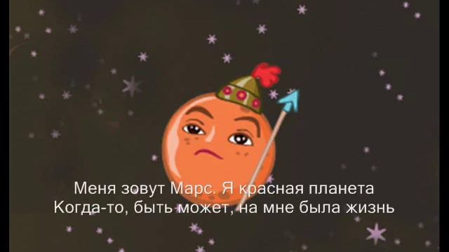 Планеты Солнечной системы для детей