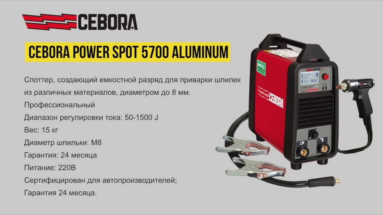 Cebora Power Spot 5700 Aluminum - cebora