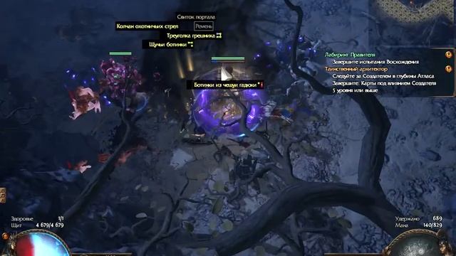 Path of Exile Заработок новичка на синих Т4 картах за пол часа.