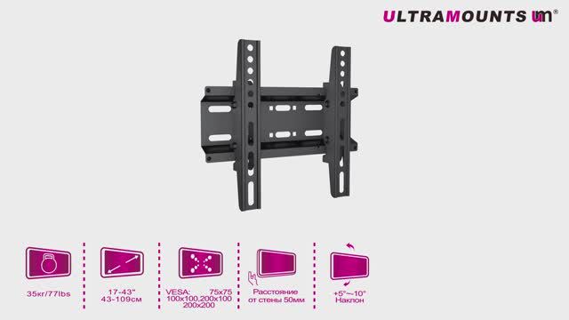 UltraMounts UM836T. Установка телевизора на стену с помощью наклонного кронштейна UM836T.