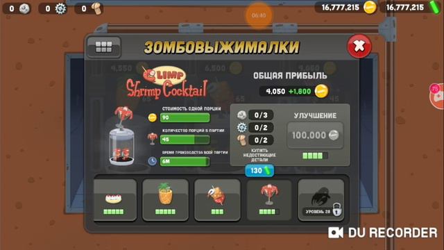 Зомби кечерс 2 часть взлом