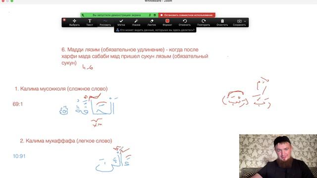 Уроки таджвида  для новичков. Урок 6. Правило Мадди лязим - обязательное удлинение