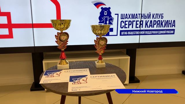 Шахматный турнир для детей «Кубок Сергея Карякина» прошёл в Нижнем Новгороде
