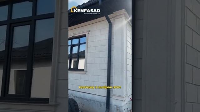 По каким критериям я выбирал фасад?