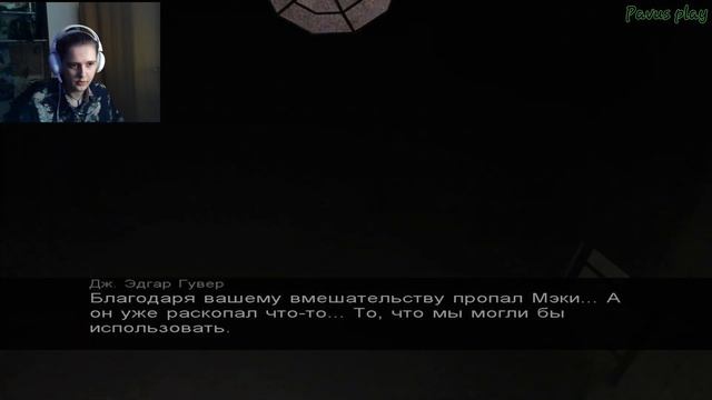 ФБР умеет убеждать ► Call of Cthulhu: Dark Corners of the Earth #10