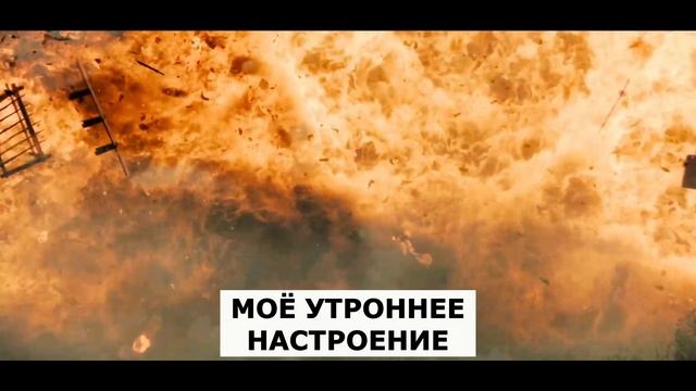 Моё утреннее настроение.mp4