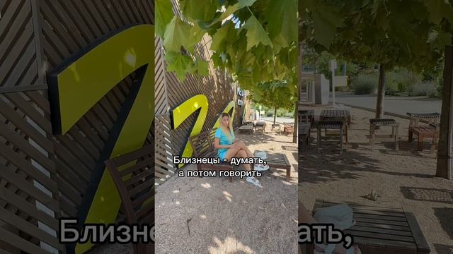 Что нужно знать знаку зодиаку?