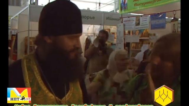 НПТМ на Православной выставке "Успенский пост" 2010