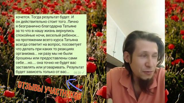 ОТЗЫВЫ УЧАСТНИКОВ КУРСОВ И КОНСУЛЬТАЦИЙ ТАТЬЯНЫ ЗАВРАЖИНОЙ
