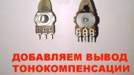 Тонкомпенсация