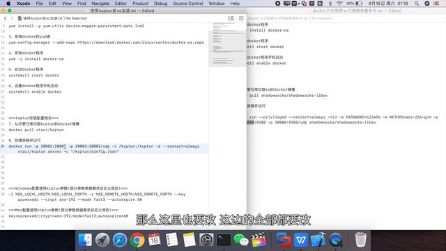 【Shadowsocks翻墙系列】如何使用KCP加速Shadowsocks翻墙？手把手教你搭建SS翻墙并用KCP加速