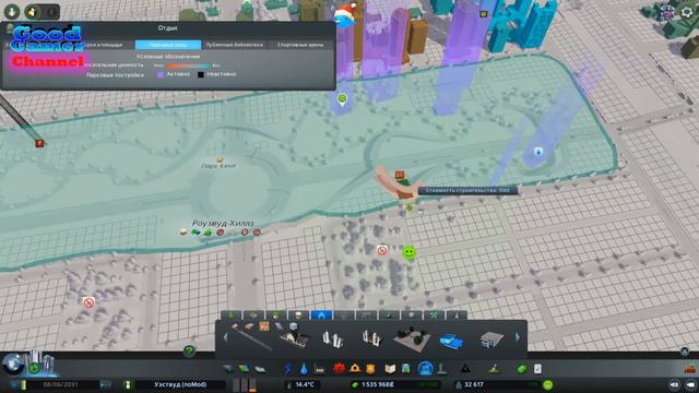 Cities Skylines - Серия #8 Начало большого строительство || Население  36 000 человек.