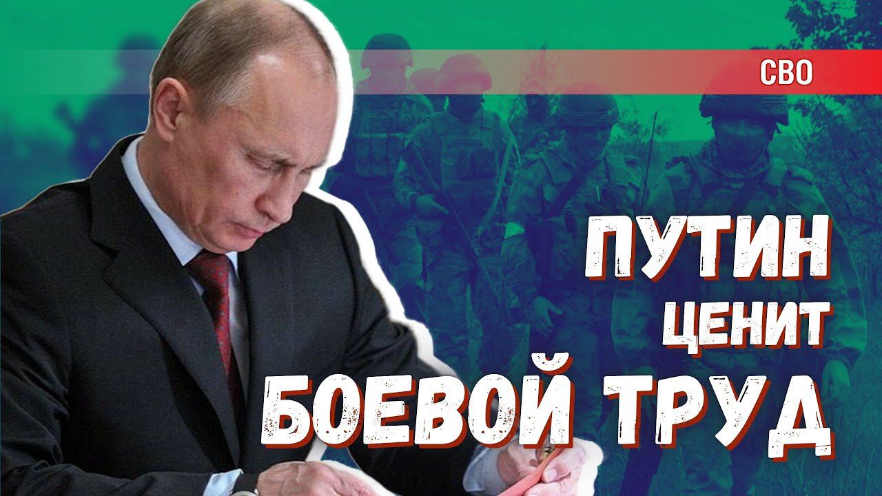 Почему Путин увеличил единовременную выплату новым участникам СВО