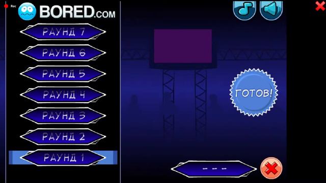 Играю в игру Безрукий милионер пытаюсь собрать все деньги