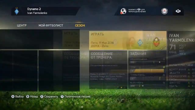 FIFA 15 UPL I Український форвард I #7 I Чудова гра захисту!