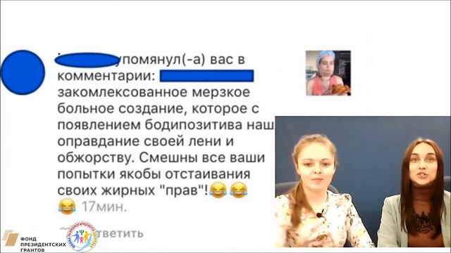 Виды кибербуллинга Ч 1