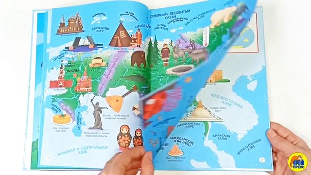 Энциклопедия для детей. АТЛАС МИРА