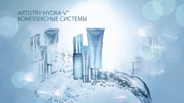 ARTISTRY HYDRA V