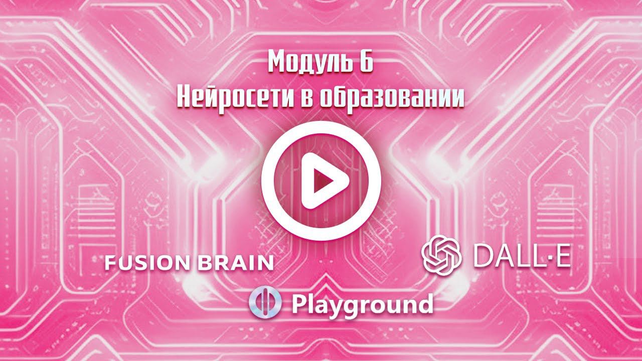 Создание изображений с помощью нейросети