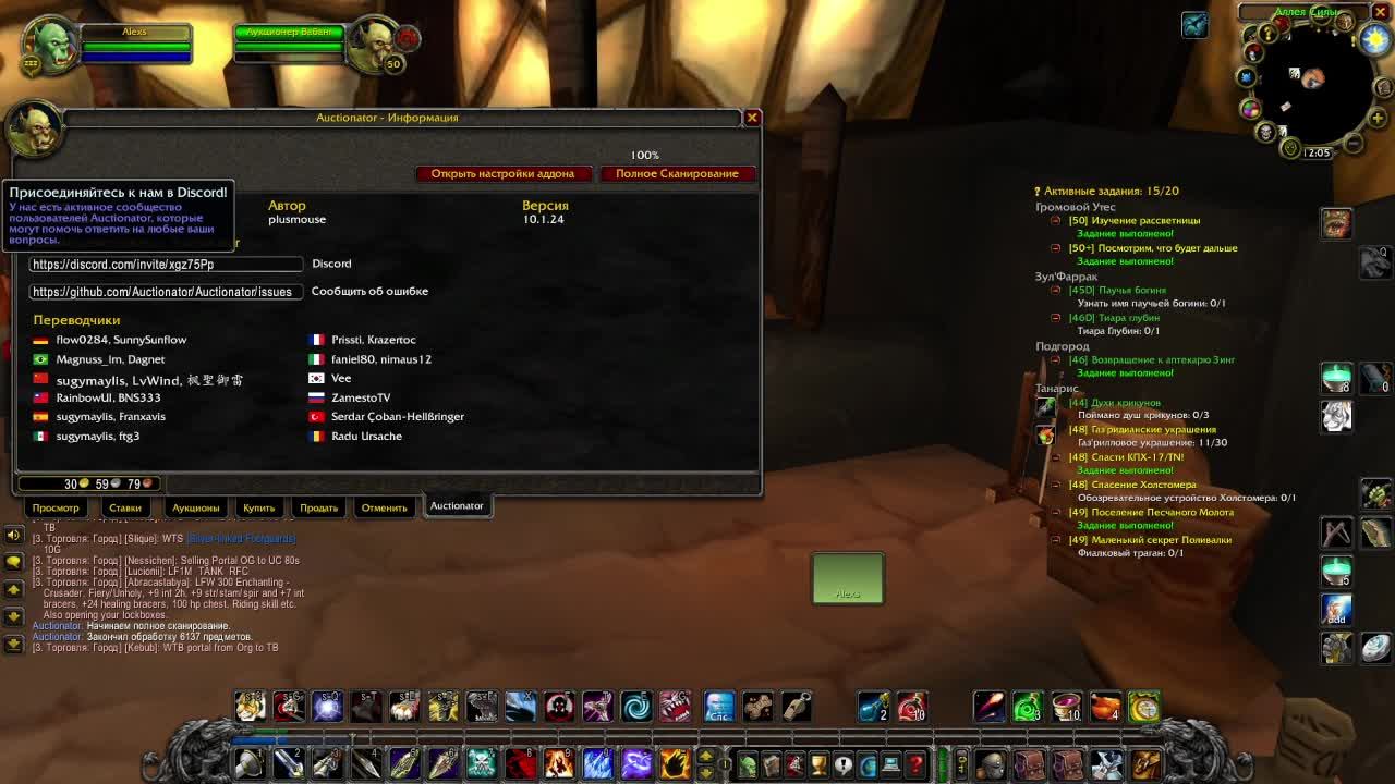 WoW Classic HC 1 жизнь