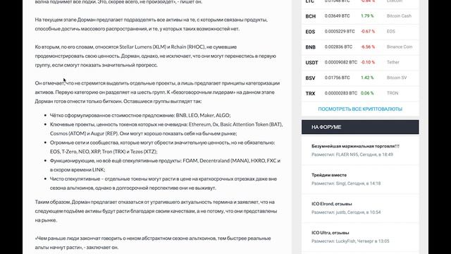 ДЕВУШКА ВЕЩАЕТ ПРО КРИПТУ/ПОСЛЕДНИЕ НОВОСТИ КРИПТОРЫНКА