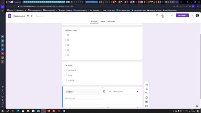 ГАЙД: Как сделать опрос для проекта