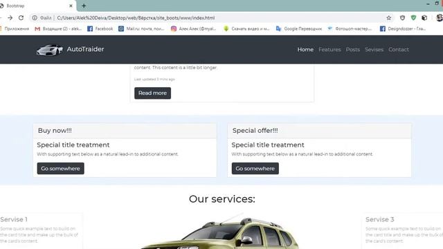 Разработка сайта на Bootstrap 4