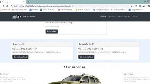 Разработка сайта на Bootstrap 4