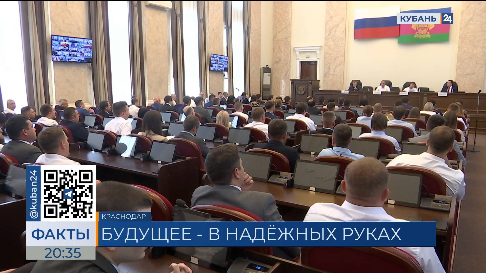 Членов Совета молодых депутатов Кубани наградили в Краснодаре