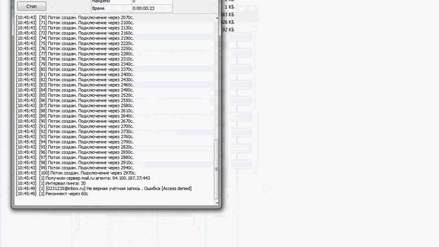 Супер граббер для mail.ru! [Exphack.Org]