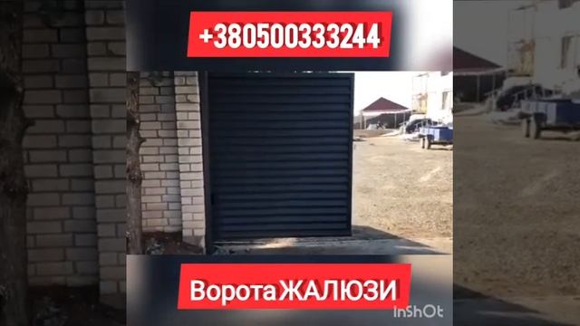 Откатные ворота "жалюзи"